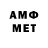 Первитин Methamphetamine Hardz WOT