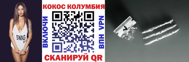 Cocaine Эквадор Котельнич
