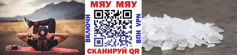 МЕГА вход  Котельнич  нарко площадка наркотические препараты  МЯУ-МЯУ кристаллы 
