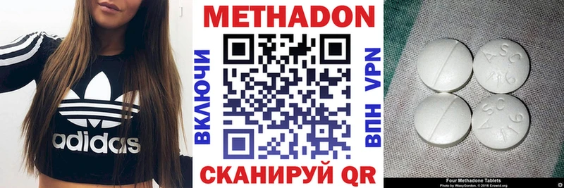 Метадон methadone  Котельнич 